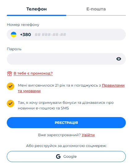 Реєстрація нового акаунту в казино First