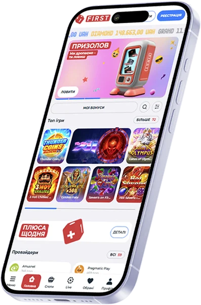 First на iOS